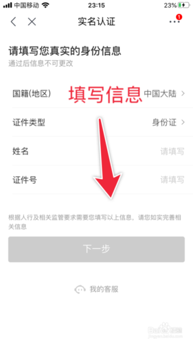 京东学生认证游戏截图