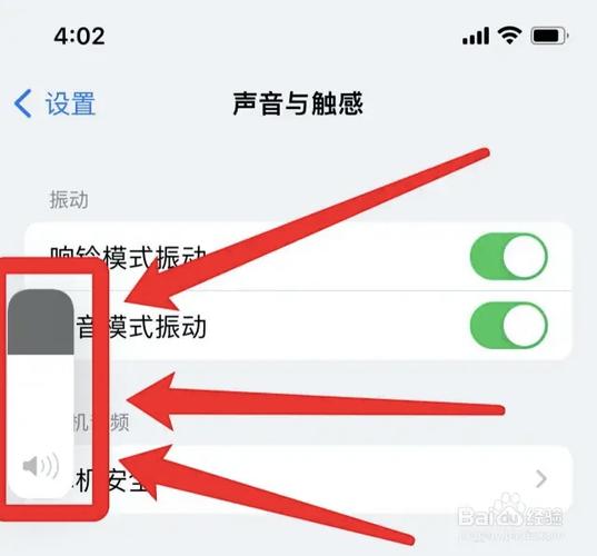 苹果音量键下陷无法按缩略图