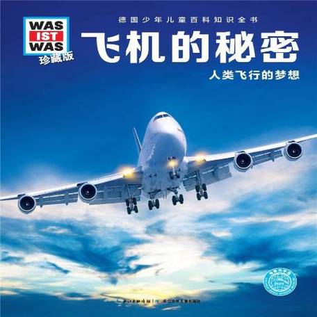 飞机为什么能飞