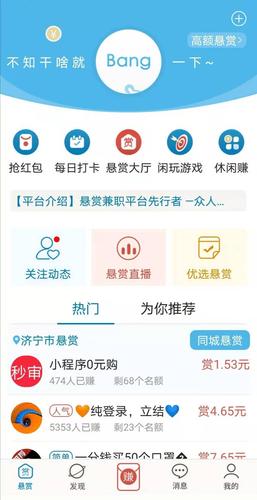 众人帮任务越做越少图标