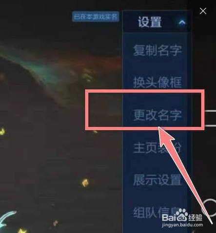 王者荣耀超长名字修改器缩略图