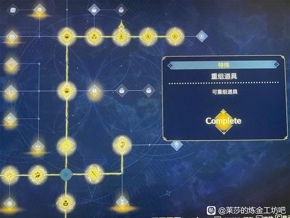 菜莎的炼金工坊3金手指缩略图
