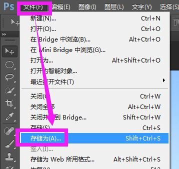 ps保存文件的路径缩略图