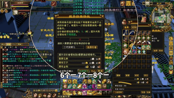 天龙八部端游小蜜脚本缩略图