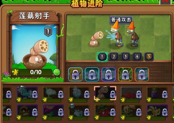 植物大战僵尸2全植物5阶存档下载缩略图