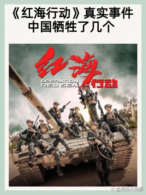 红海行动最后一段图标