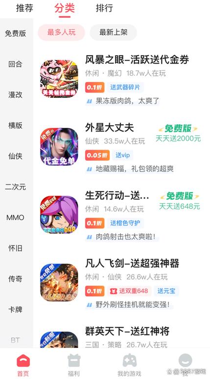 3387手游平台官网入口图标