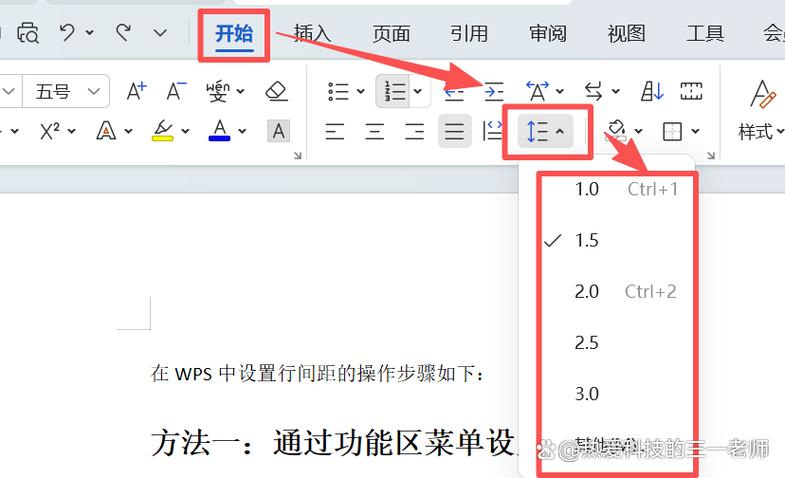 wps怎么修改行间距和字间距图标