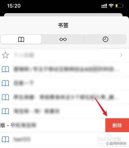 苹果主屏幕删不掉的书签