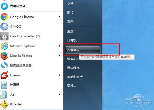 电脑开机密码怎么改图标