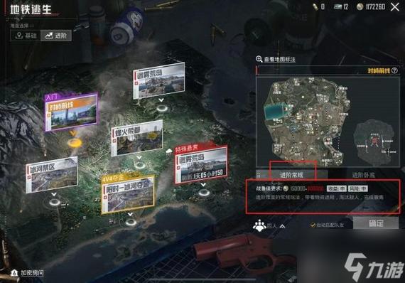 和平精英地铁逃生无人局软件缩略图