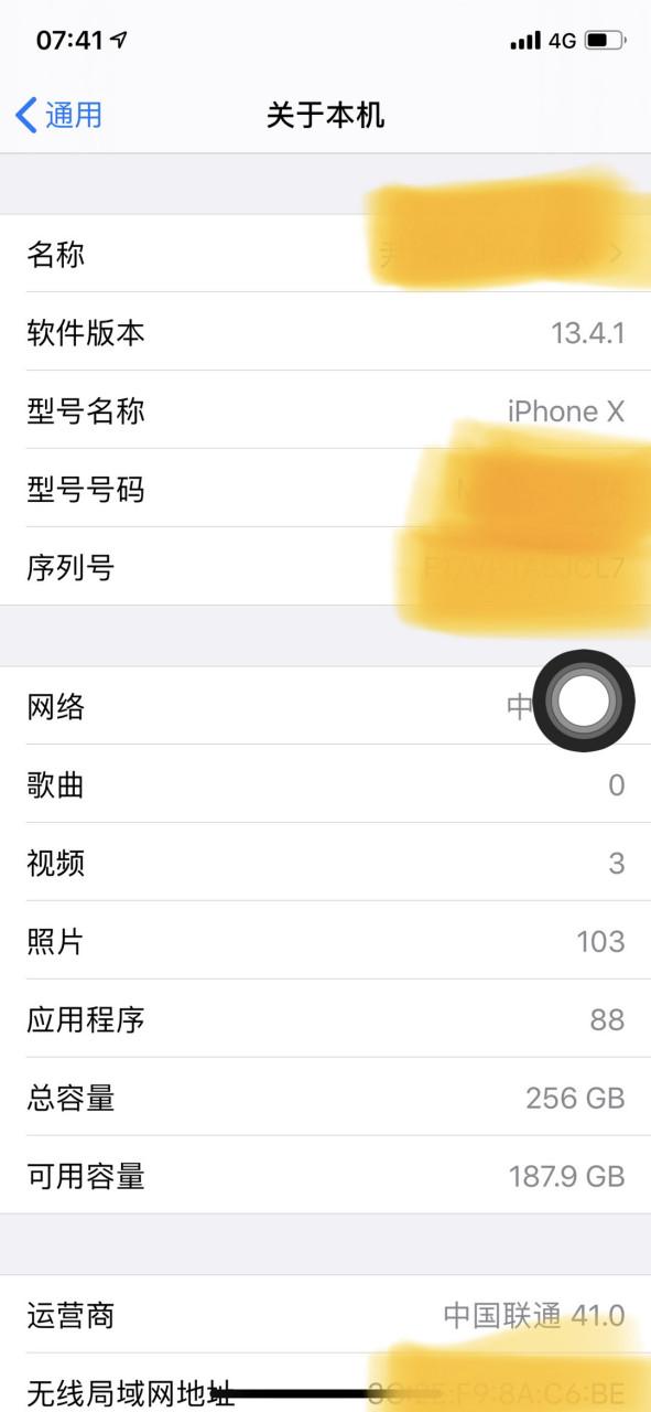 苹果锁屏声音时大时小图标