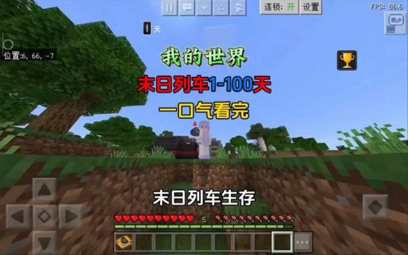 一口气看完末日列车生存缩略图