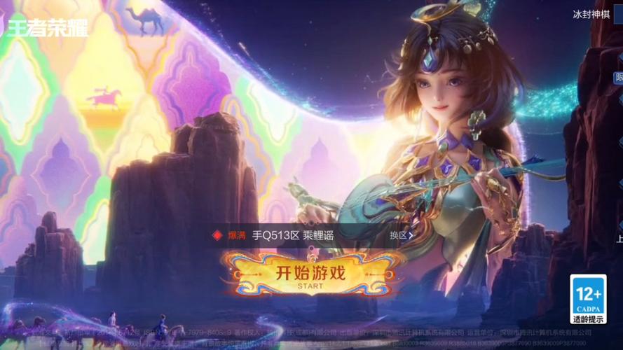 王者荣耀其他手q是什么意思