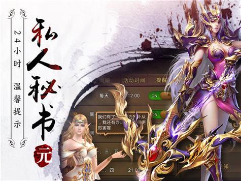 永恒纪元:戒官网首页缩略图