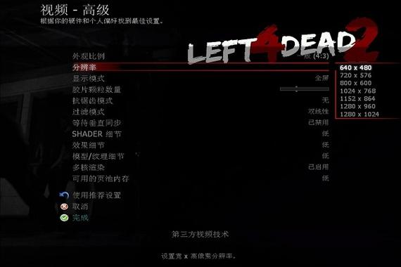 求生之路2视角摇晃缩略图