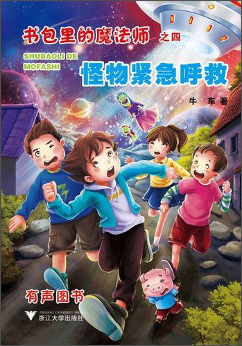 紧急呼救器怎么在背包里使用缩略图