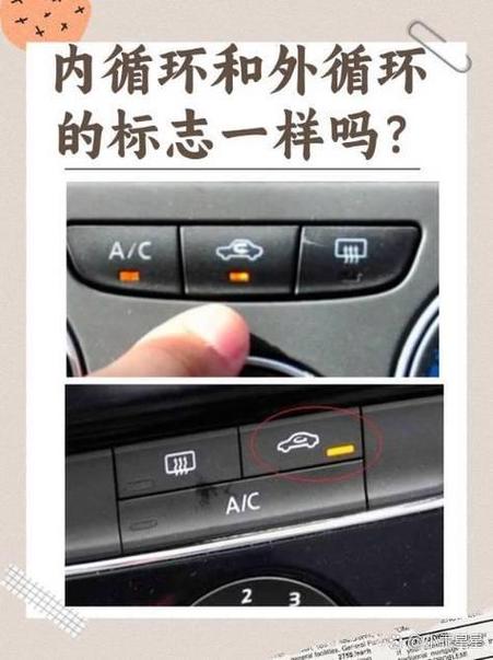 锁车以后内循环灯亮
