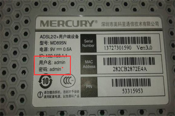 天翼账号初始密码缩略图