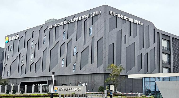 天府市民云能否用微信充值