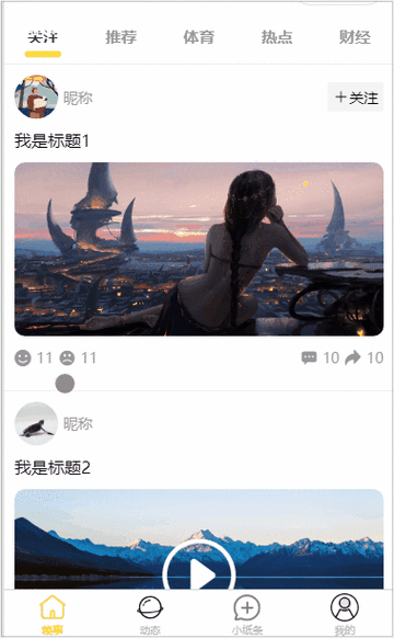 小程序左右滑动切换页面缩略图