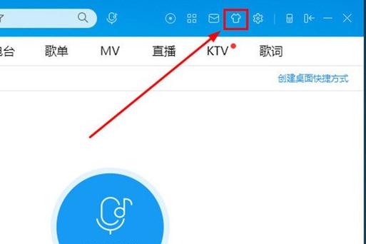 酷狗铃声怎么设置图标