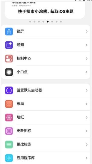 浣熊ios16启动器下载游戏截图