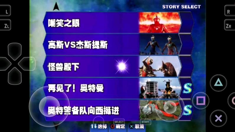 奥特曼3汉化高清汉化版缩略图