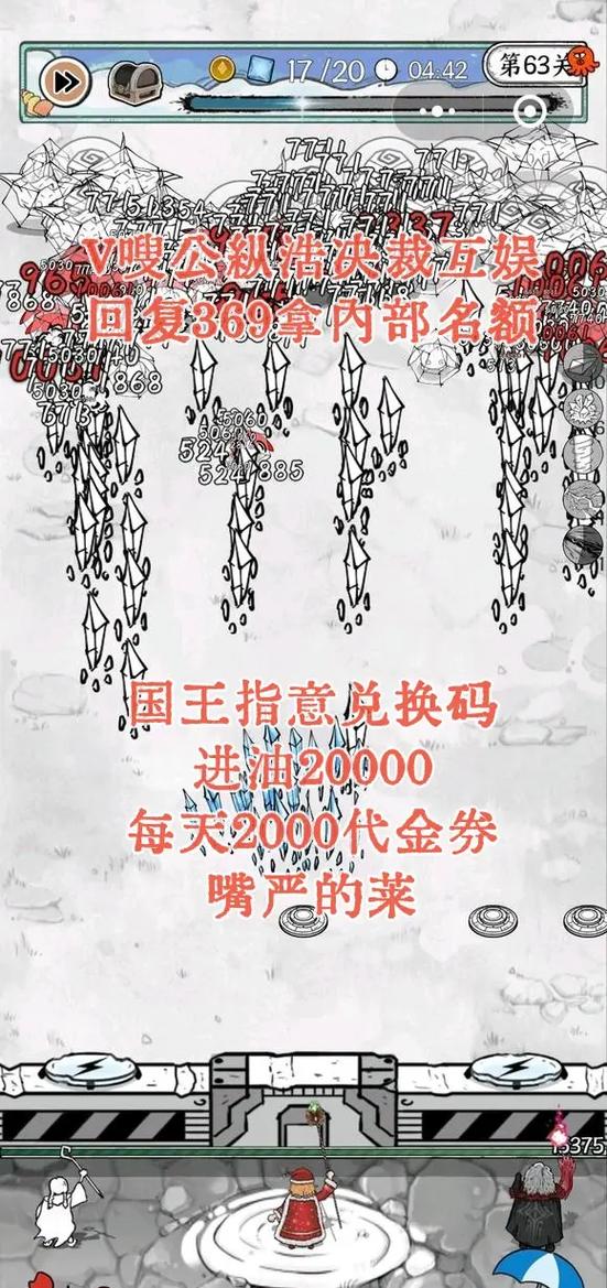 正中靶心作弊码缩略图