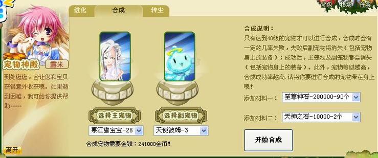 口袋精灵接单平台图标