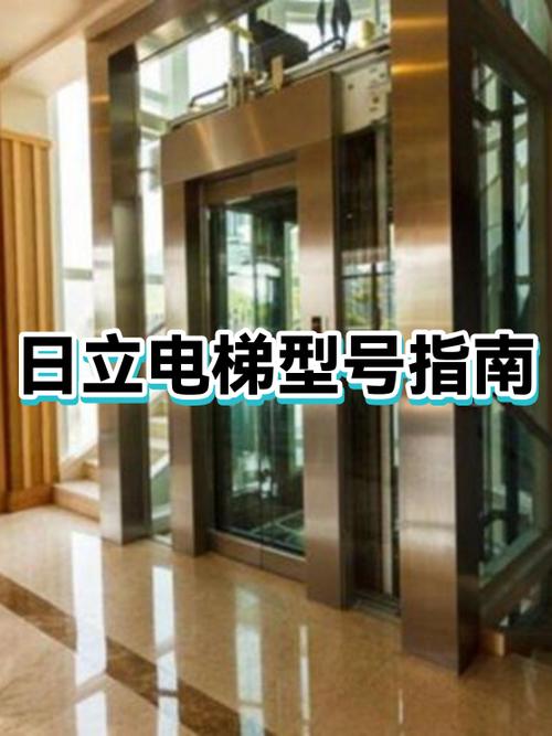 日立家用电梯价格