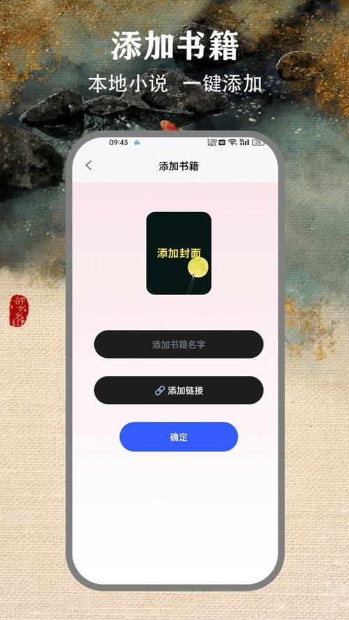 掌上阅读小说神器图标