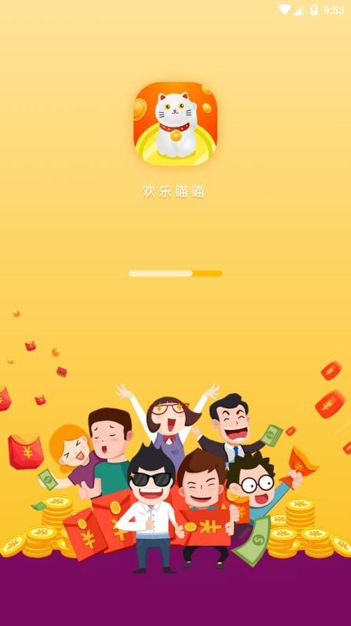 欢乐喵喵红包版游戏截图