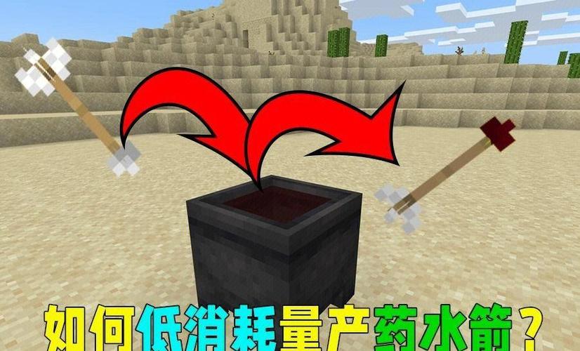 我的世界炼药台怎么合成