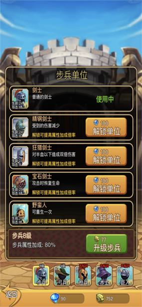 种族之战全种族介绍缩略图