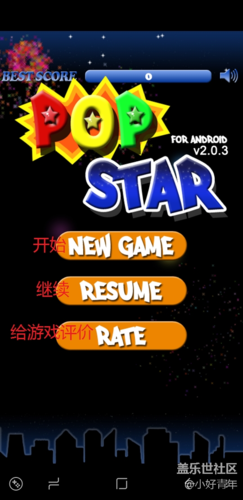 消灭星星无广告游戏截图