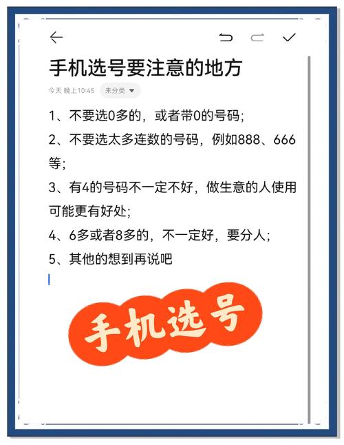 解除绑定手机号的方法缩略图
