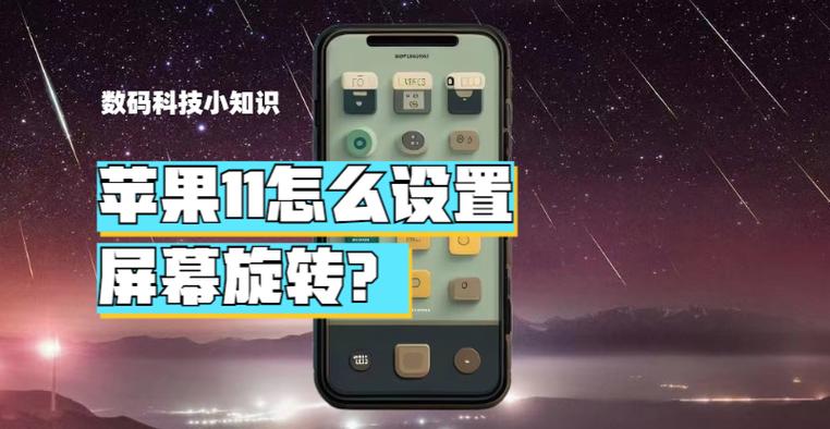iphone11使用技巧游戏截图