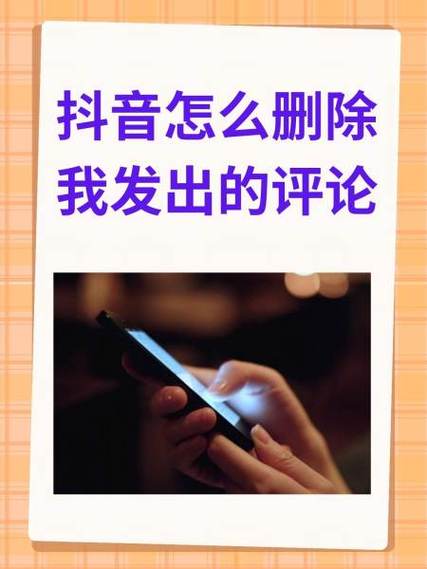 抖音删除评论还能恢复吗图标