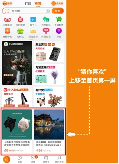 淘宝客户端是什么缩略图