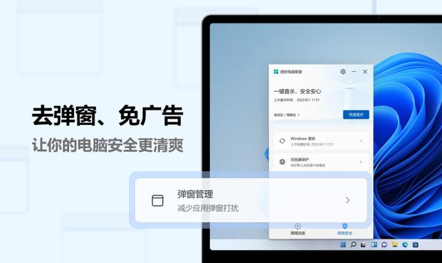 360怎么设置不弹广告