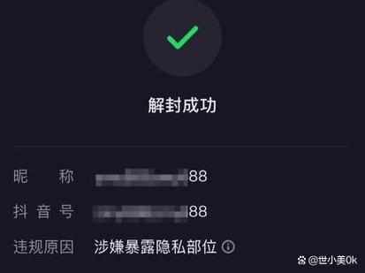 抖音被别人登录怎么解除