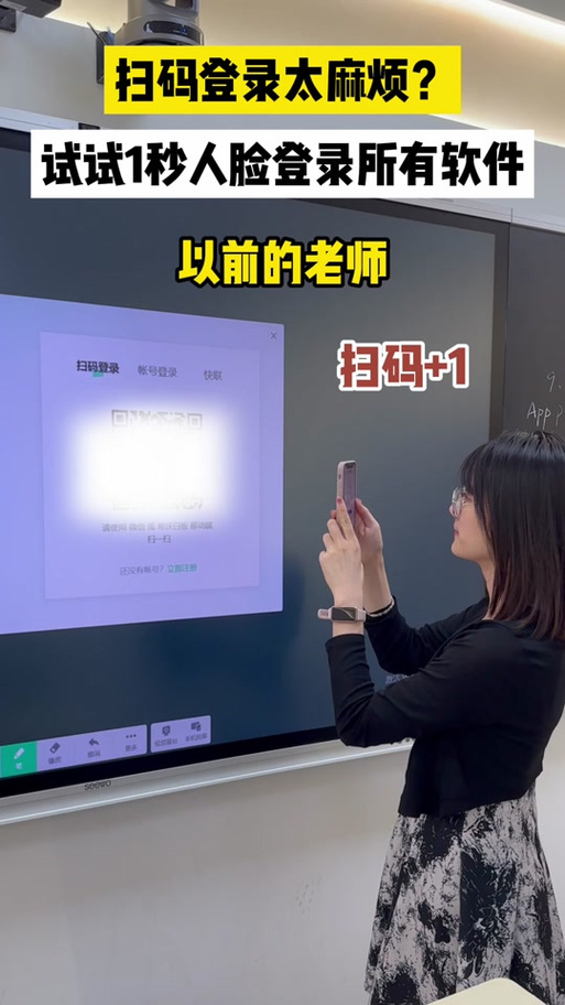 希沃白板怎样连接手机