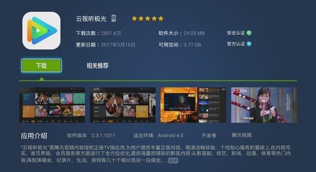 奇珀市场TV版下载缩略图
