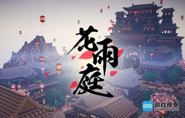 花雨庭怎么退出游戏指令