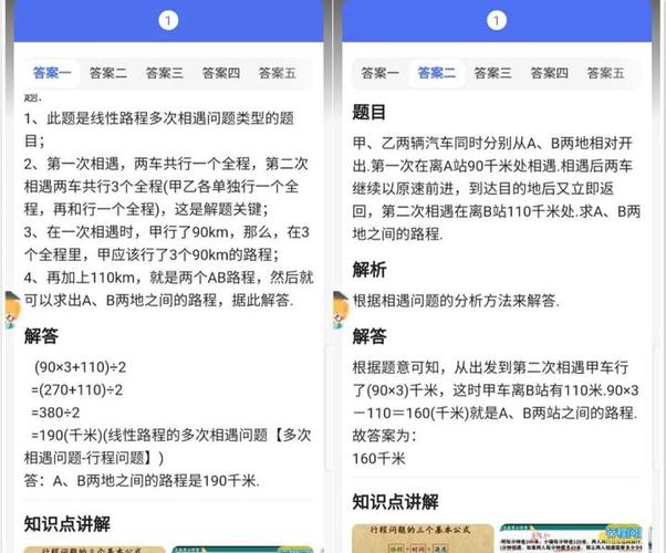 数学题解答软件app缩略图