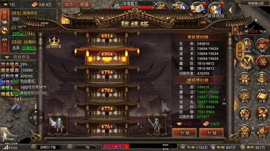 传奇手游最新版