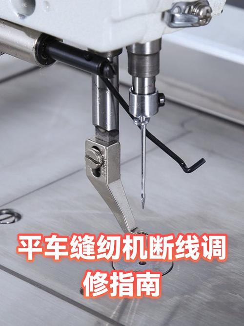 缝纫机断线怎么修图标