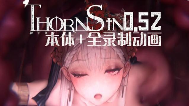 荆棘修女安卓手机直装版缩略图