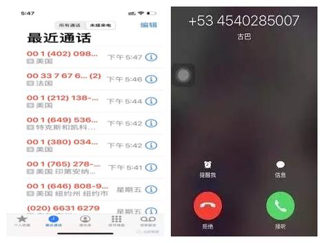 对方电话转入来电提醒图标